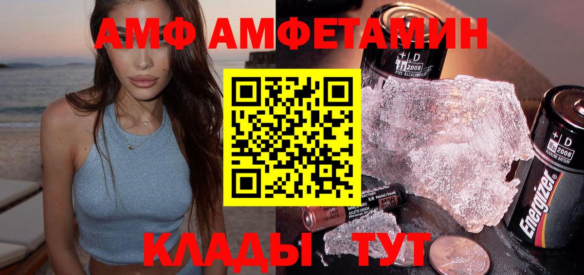 АМФЕТАМИН  Amphetamine Розовый  Вход с VPN  Грозный 