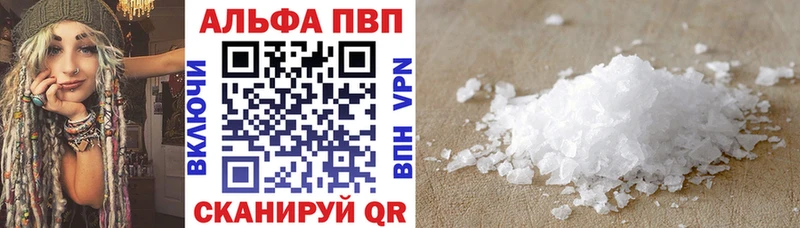 A-PVP кристаллы Грозный