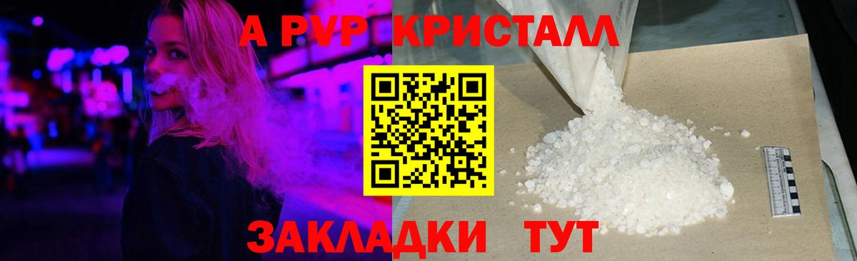 А ПВП VHQ  APVP СК  Грозный  Вход с VPN 