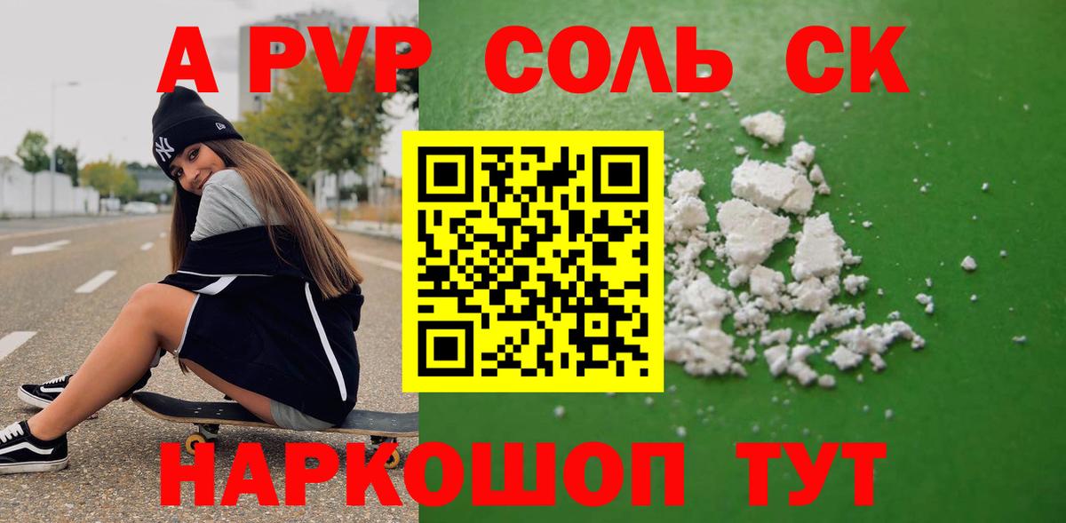 Alpha-PVP кристаллы Грозный