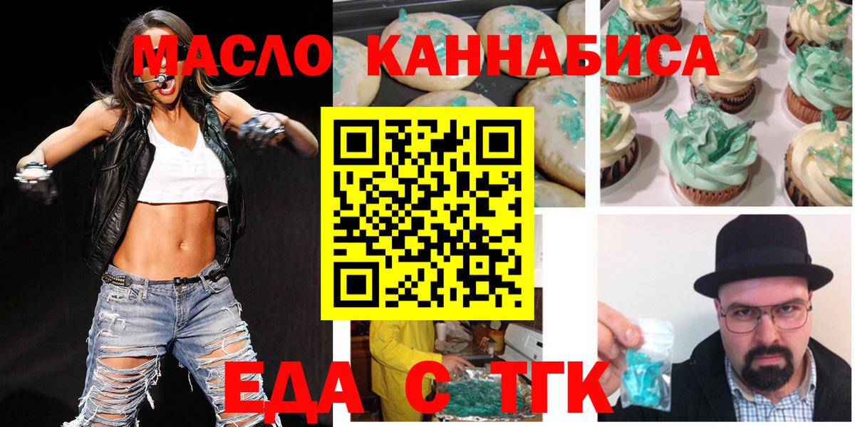 Грозный  Canna-Cookies конопля  Вход с VPN 