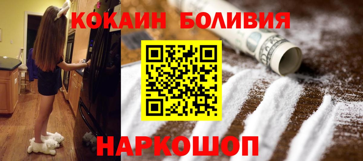 Грозный  Кокаин Fish Scale  КОКАИН  Вход с VPN 