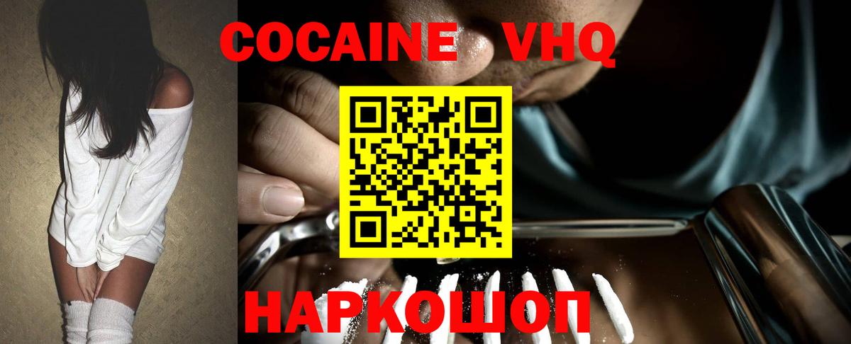 Cocaine Columbia Грозный