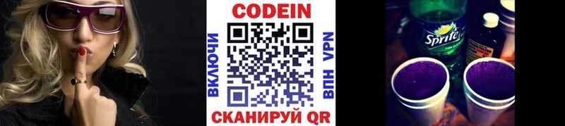 Codein напиток Lean (лин)  Грозный 