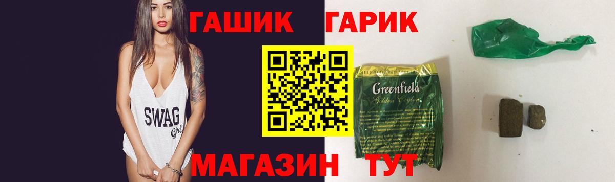 ГАШ ice o lator  ГАШ гарик  Грозный  Вход с VPN 
