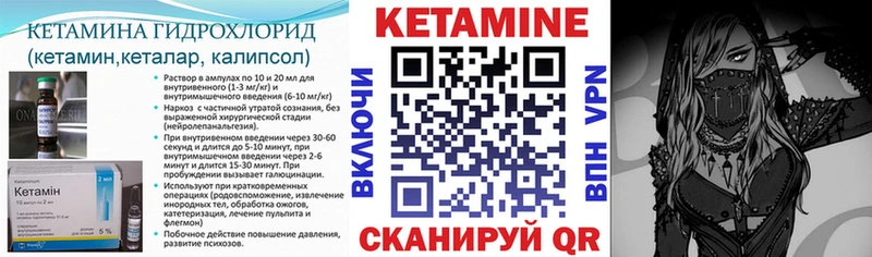 КЕТАМИН ketamine  Грозный 
