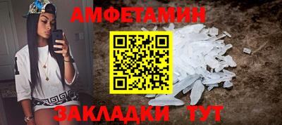 амфетамин Апшеронск