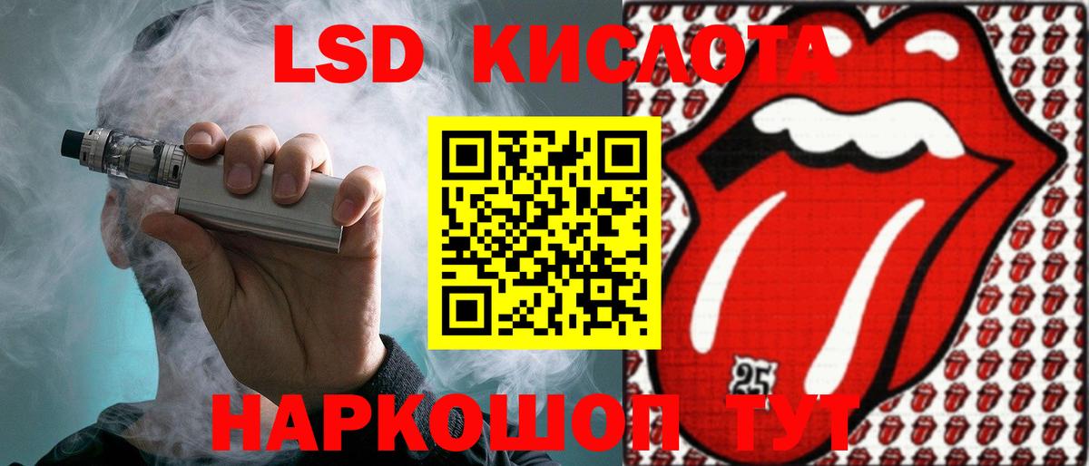 LSD-25 экстази кислота  omg зеркало  Грозный  Вход с VPN  LSD-25 экстази кислота 