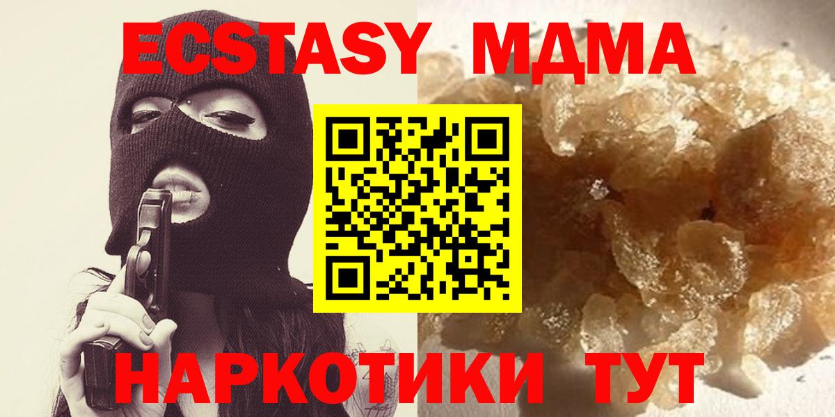 MDMA crystal Грозный