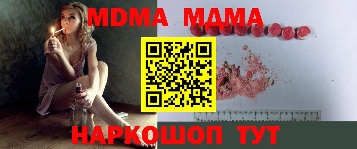МДМА молли  MDMA crystal  МДМА  Грозный  Вход с VPN 