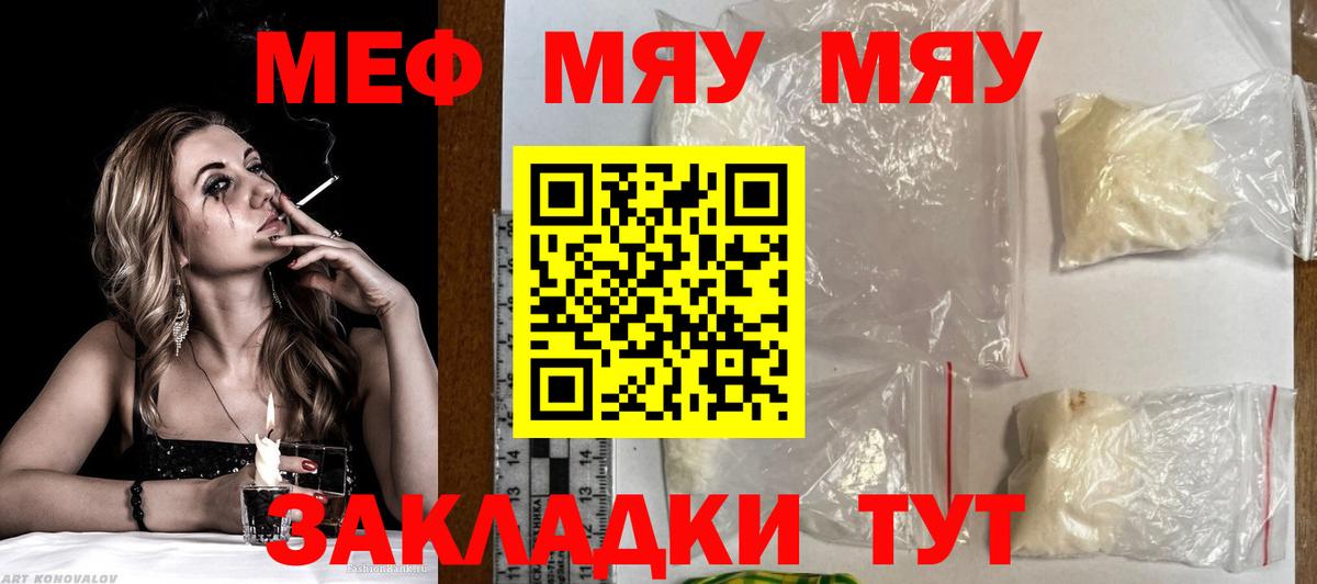МЕФ VHQ  МЕФ  Вход с VPN  Грозный  Меф мяу мяу 