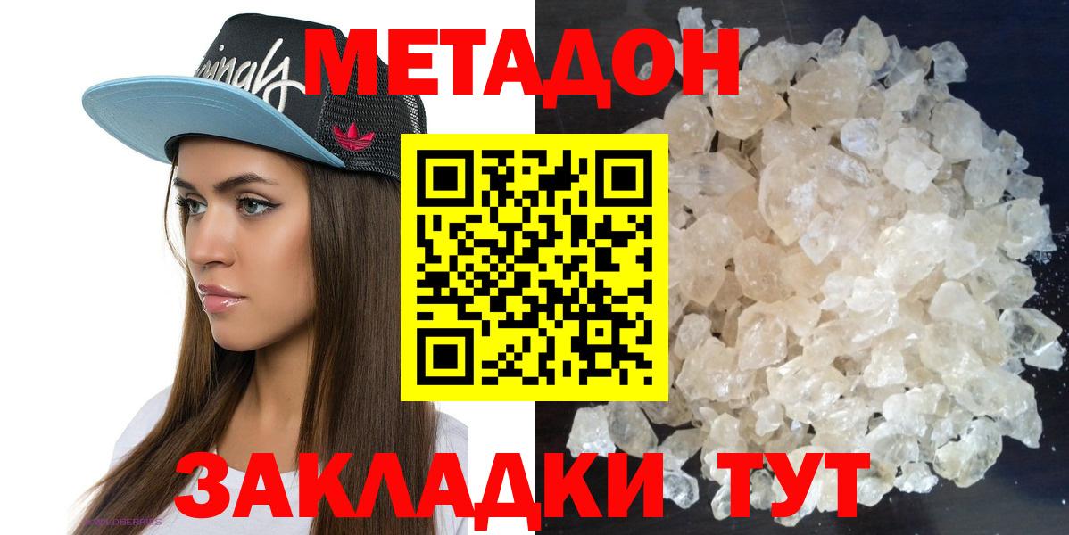 Метадон VHQ  Метадон мёд  Вход с VPN  omg ТОР  Грозный 