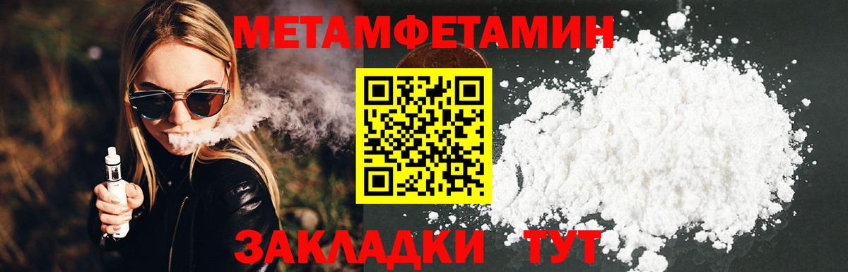 Первитин мет  Первитин мет  Грозный  Вход с VPN 