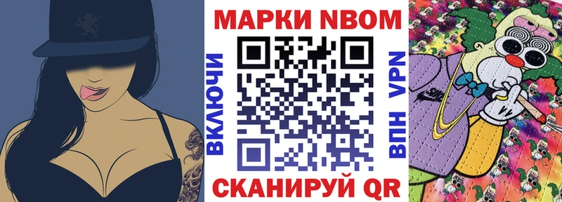 Марки NBOMe 1,5мг  Грозный 