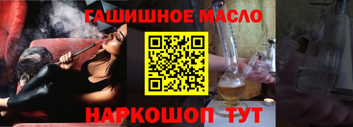 ТГК THC oil Грозный